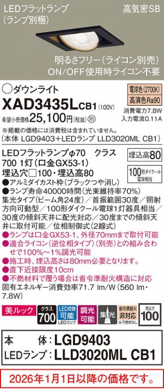 XAD3435LCB1