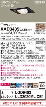 XAD3435LCE1
