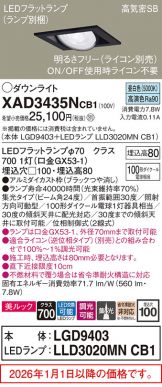 XAD3435NCB1