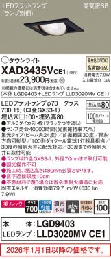XAD3435VCE1