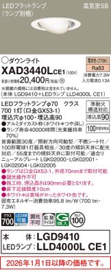 XAD3440LCE1