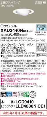 XAD3440NCE1