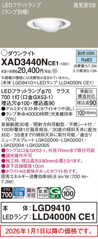 XAD3440NCE1