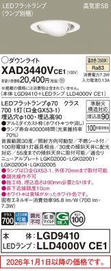 XAD3440VCE1