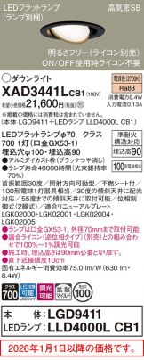 XAD3441LCB1