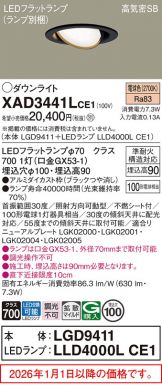 XAD3441LCE1