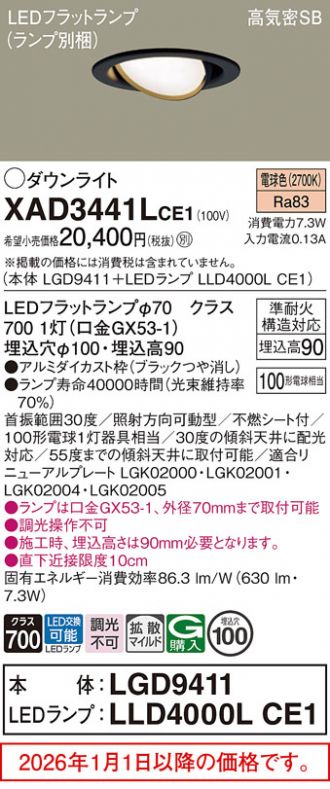 XAD3441LCE1