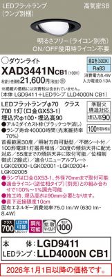 XAD3441NCB1