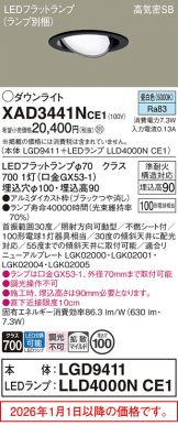 XAD3441NCE1