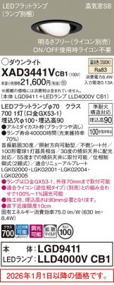 XAD3441VCB1