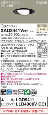 XAD3441VCE1