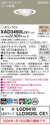 XAD3460LCE1