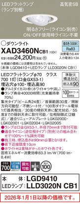 XAD3460NCB1