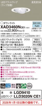 XAD3460NCE1
