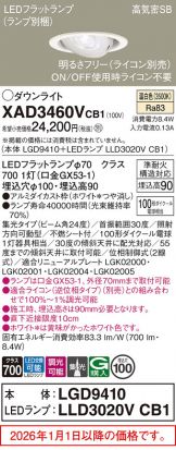 XAD3460VCB1