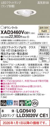 XAD3460VCE1