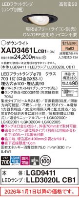 XAD3461LCB1