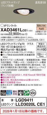 XAD3461LCE1