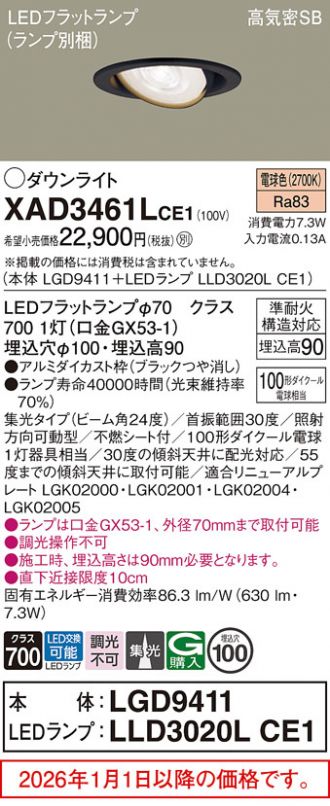 XAD3461LCE1