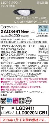 XAD3461NCB1