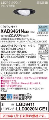 XAD3461NCE1