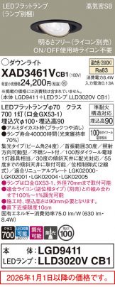 XAD3461VCB1