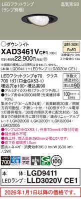 XAD3461VCE1