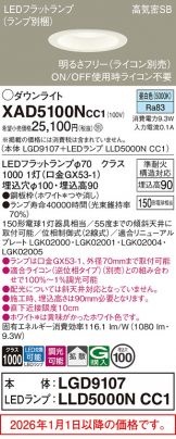 XAD5100NCC1
