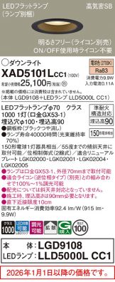 XAD5101LCC1