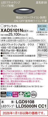 XAD5101NCC1