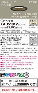 XAD5101VCC1