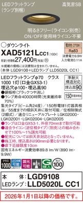 XAD5121LCC1