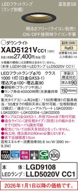 XAD5121VCC1