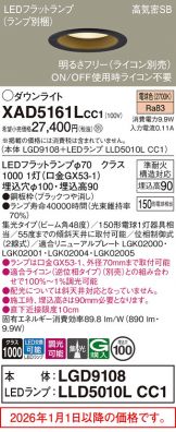 XAD5161LCC1