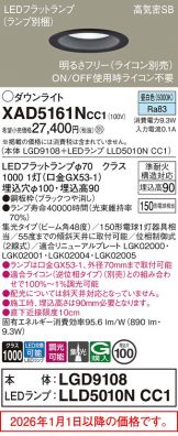 XAD5161NCC1