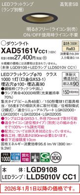 XAD5161VCC1