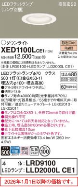 XED1100LCE1
