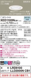 XED1100NCB1