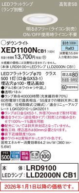 XED1100NCB1