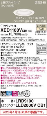 XED1100VCB1