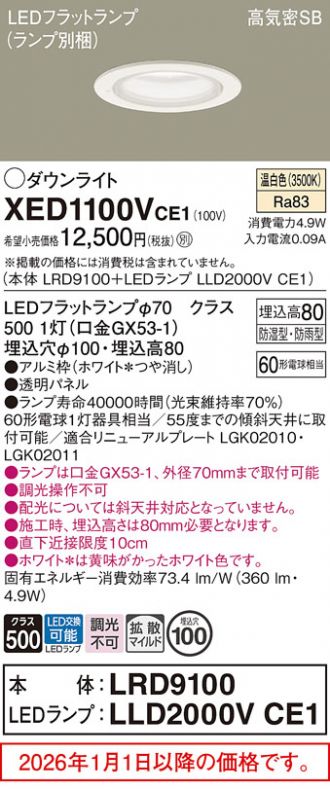 XED1100VCE1