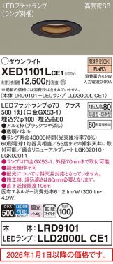 XED1101LCE1