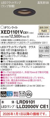 XED1101VCE1