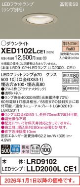 XED1102LCE1