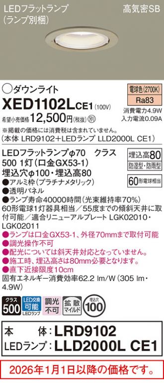 XED1102LCE1
