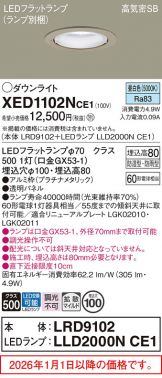 XED1102NCE1