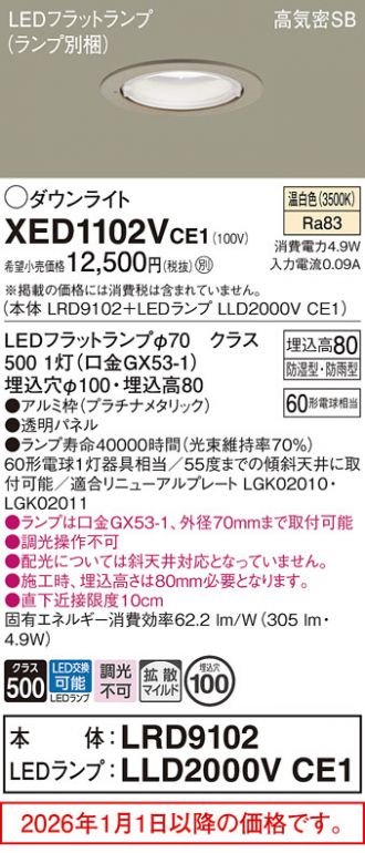 XED1102VCE1