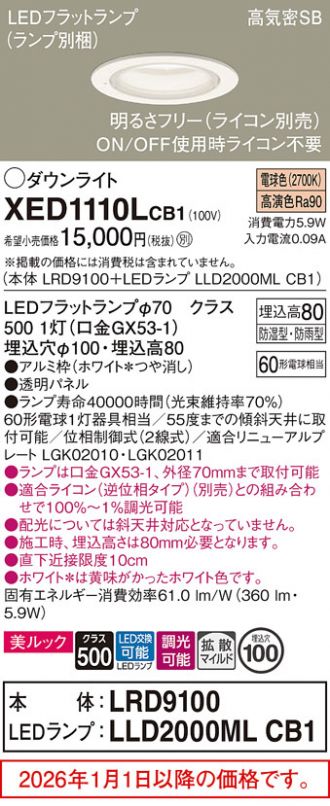 XED1110LCB1