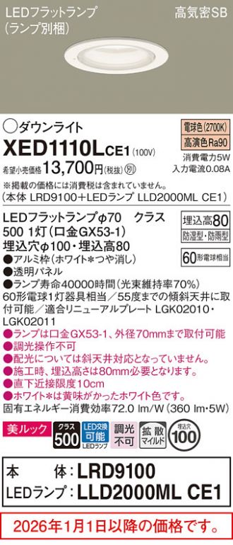 XED1110LCE1
