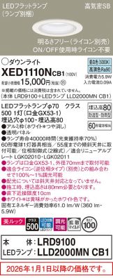 XED1110NCB1
